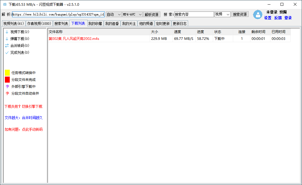 闪豆多平台视频下载器v2026.07.29绿色版 图片17 闪豆多平台视频下载器v2026.07.29绿色版 图片17