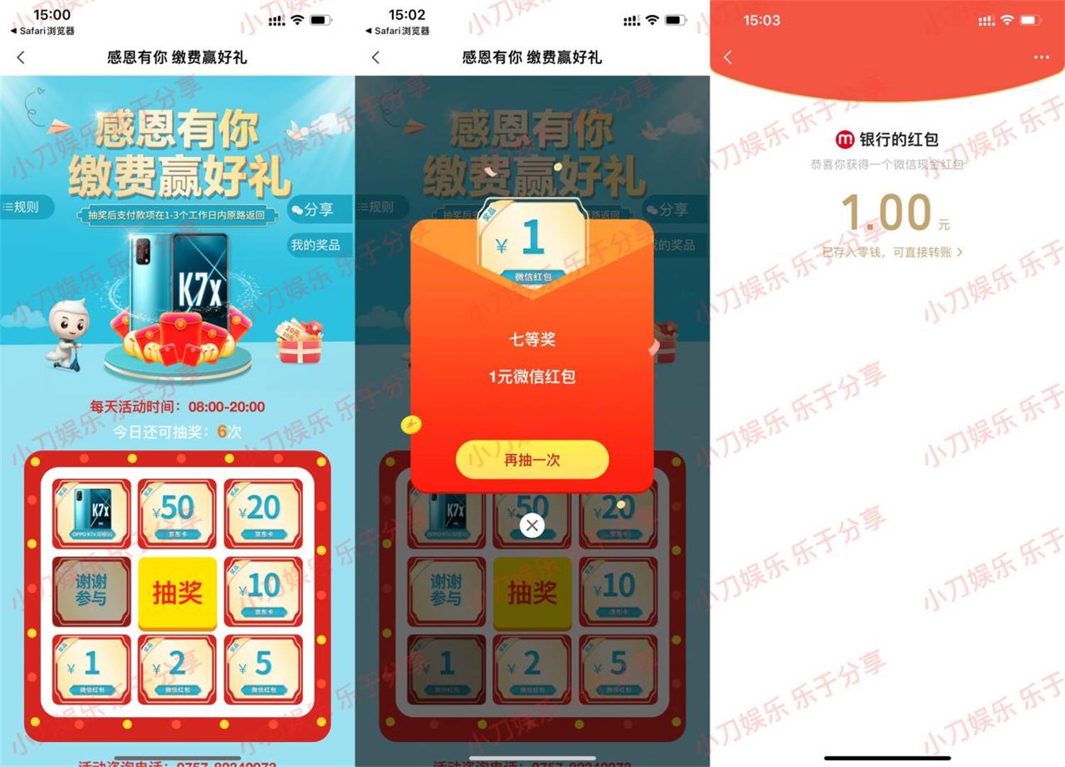 农行缴费赢好礼抽1~5元红包 图片1