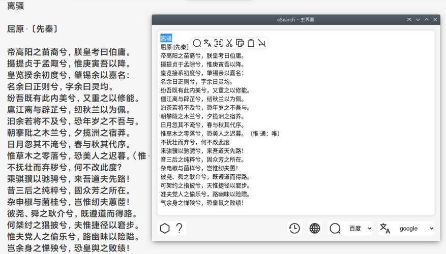图片[2] - 识屏转文字搜索eSearch v15.2.3绿色版 - 陆伍博客 - 你的互联网资源库