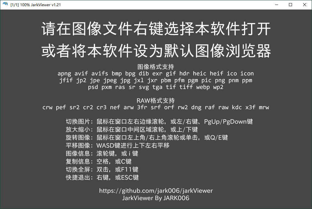jarkViewer看图工具v1.32绿色版 图片2 jarkViewer看图工具v1.32绿色版 图片2