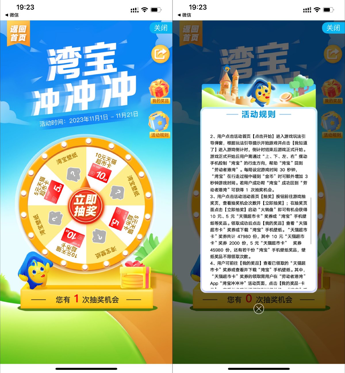 湾宝玩游戏抽5或10元猫超卡 图片1