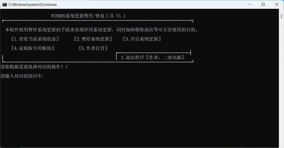 图片[1] - Windows系统更新暂停 恢复助手 V1.1 - 陆伍博客 - 你的互联网资源库