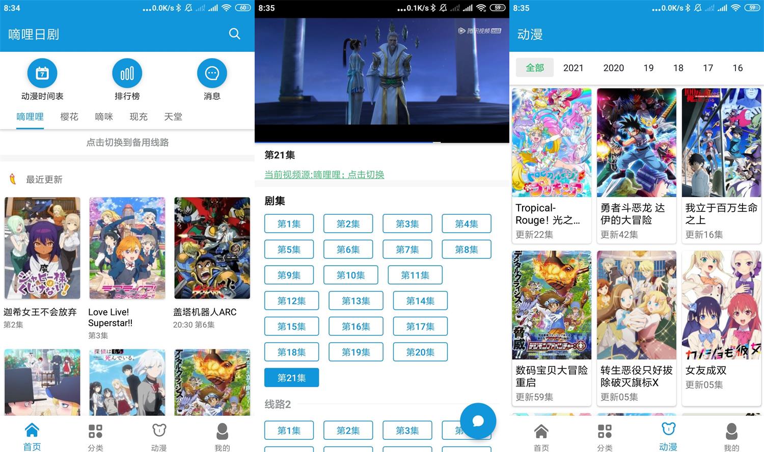 安卓嘀哩日剧v1.7.0绿化版 图片2