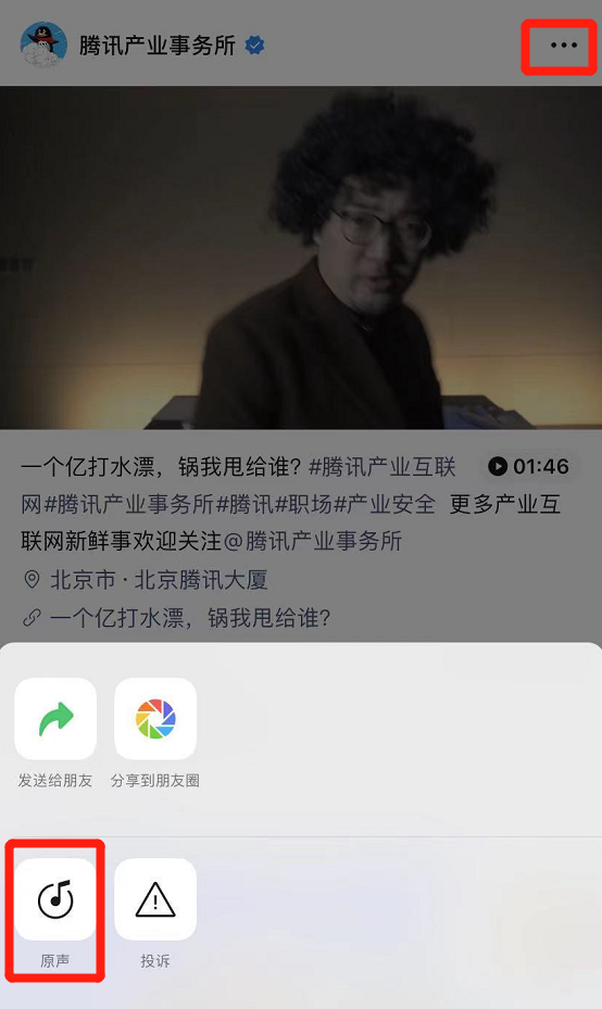 微信8.0大版本发布!赶紧更新! 图片48 微信8.0大版本发布!赶紧更新! 图片48