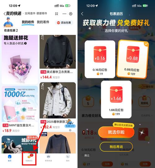 图片[1] - 支付宝我的快递领0.88亓红包 - 陆伍博客 - 你的互联网资源库