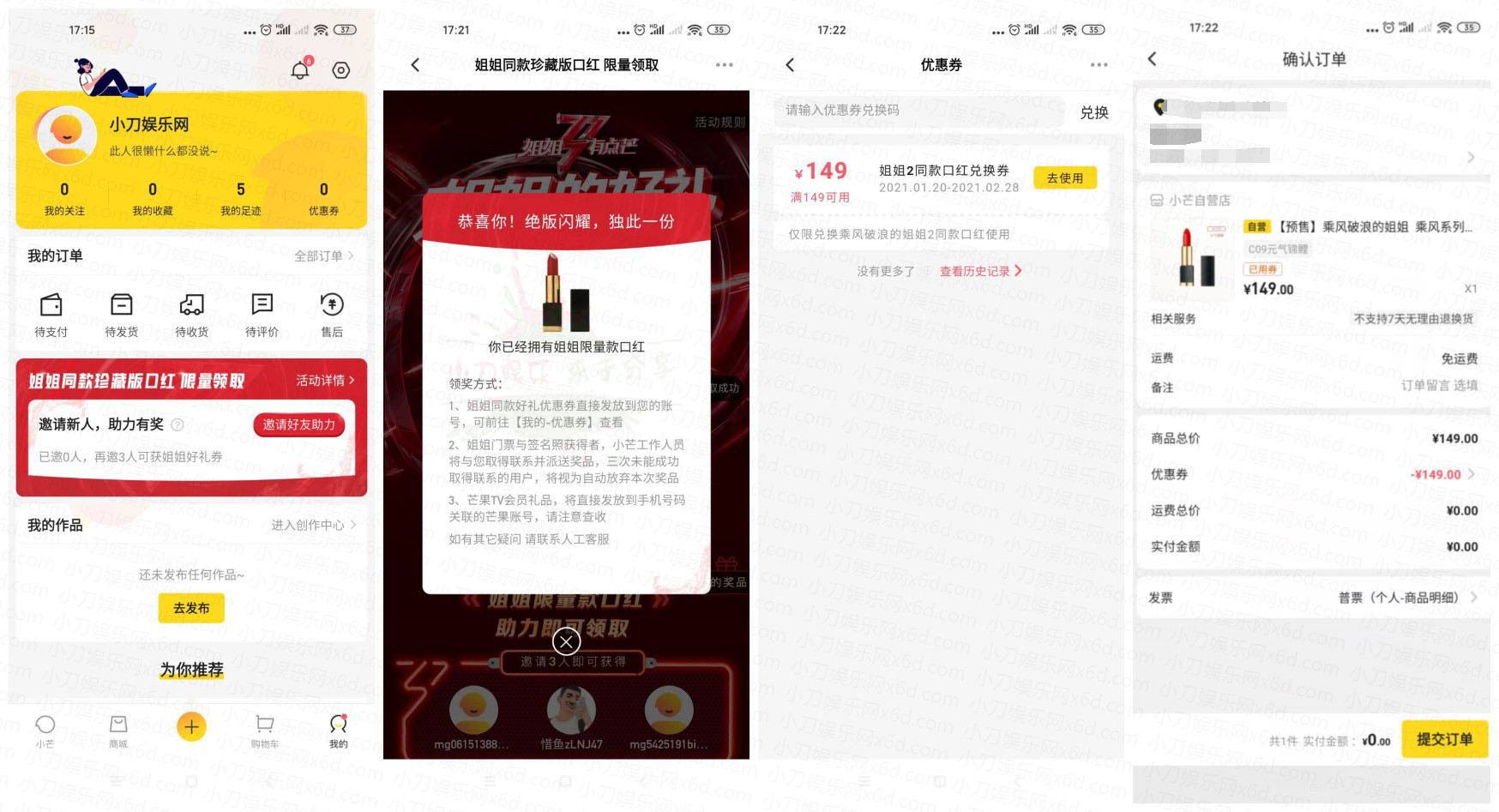 免费领取姐姐2同款口红包邮 图片1