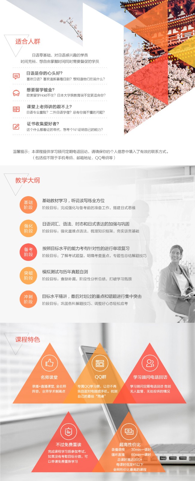 日语零基础直达N1全程vip长线班 图片1