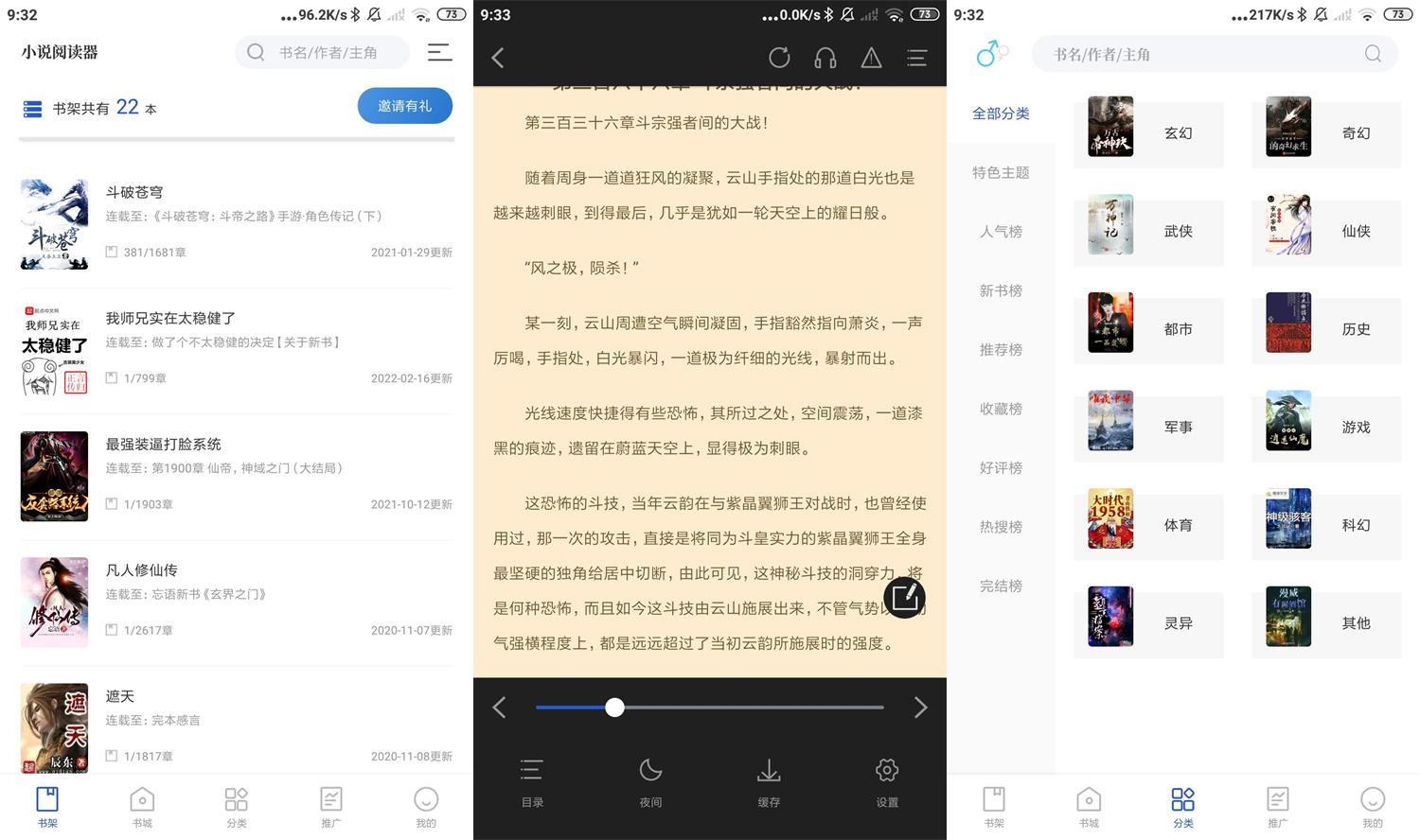 安卓闪文书库v1.2.1绿化版 图片2
