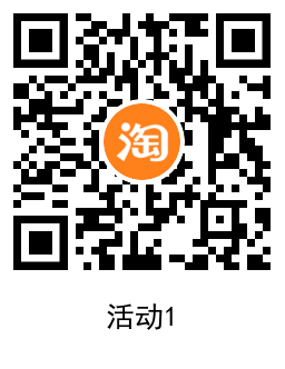 淘宝年货节抽2个随机红包 图片3