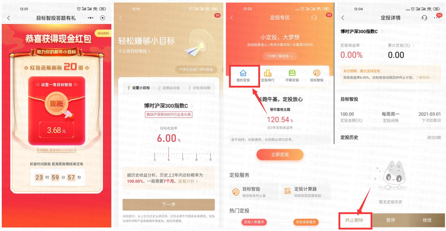 招行老用户答题领3.68元红包 图片1 招行老用户答题领3.68元红包 图片1