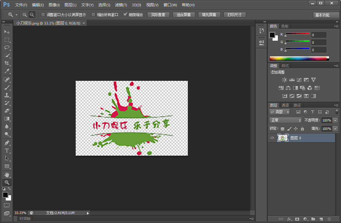Photoshop CS6 精简便携版 图片2