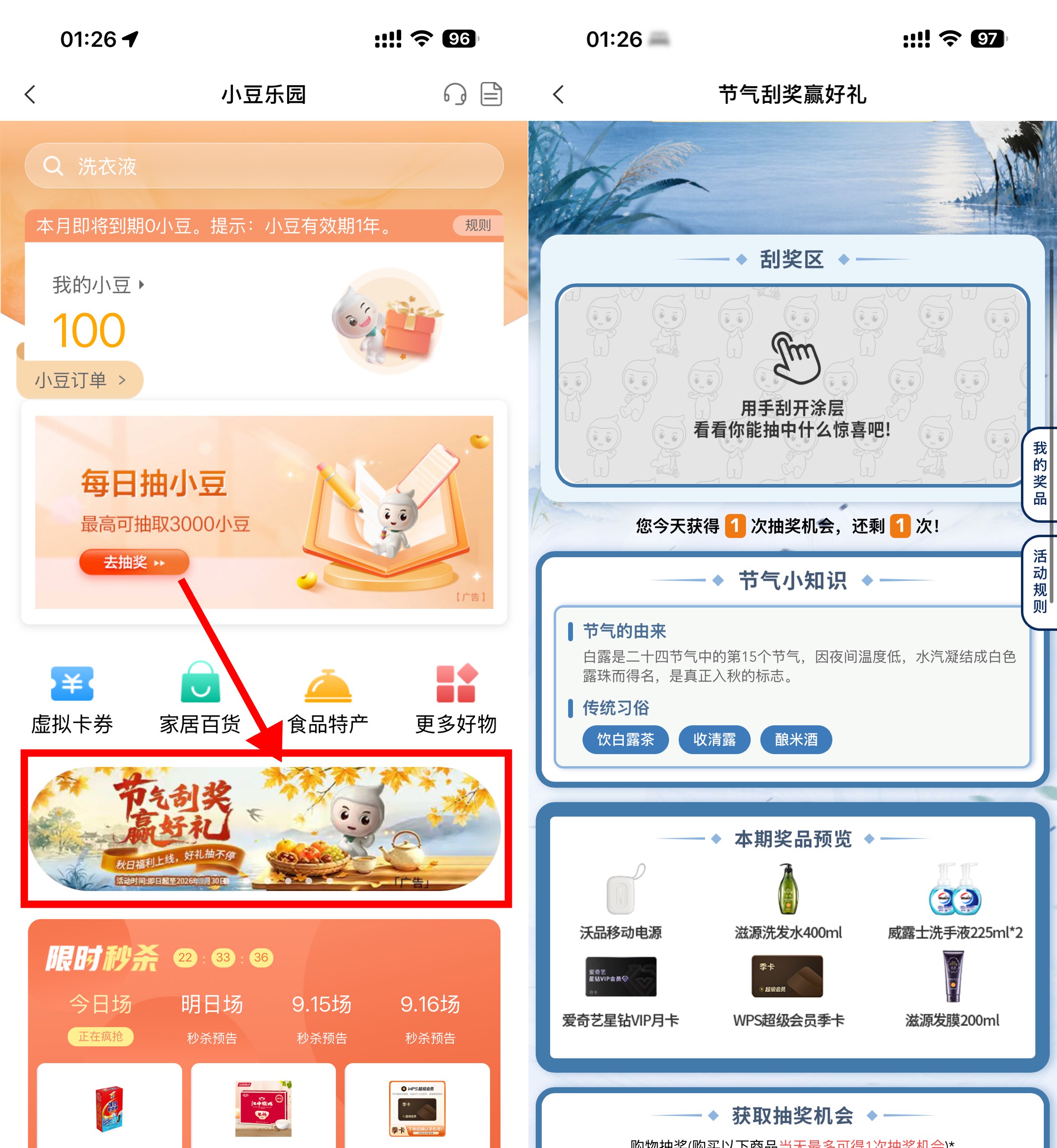 图片[1] - 农行节气刮一刮抽实物或会员 - 陆伍博客 - 你的互联网资源库