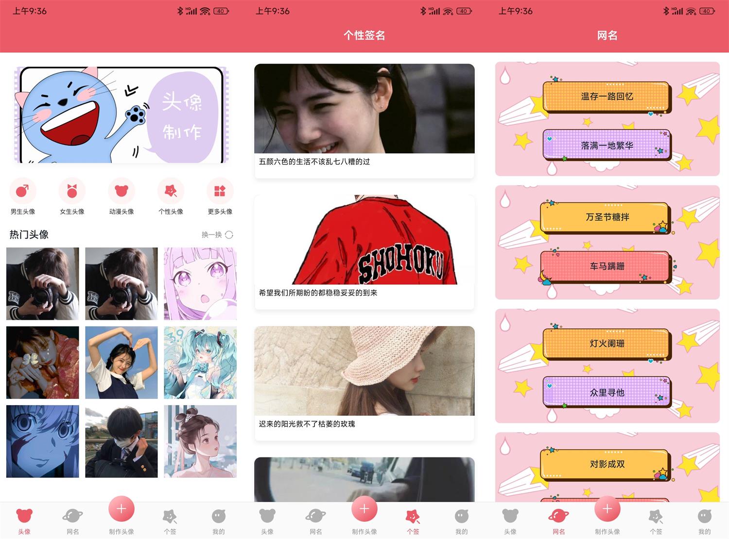 安卓头像制作器v1.0.0绿化版 图片2