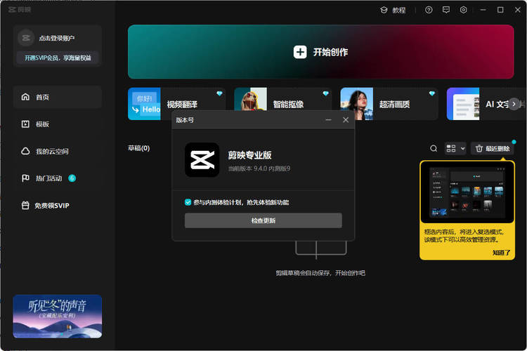 图片[1] - 剪映专业版 v9.4使用VIP素材语音转字幕 - 陆伍博客 - 你的互联网资源库