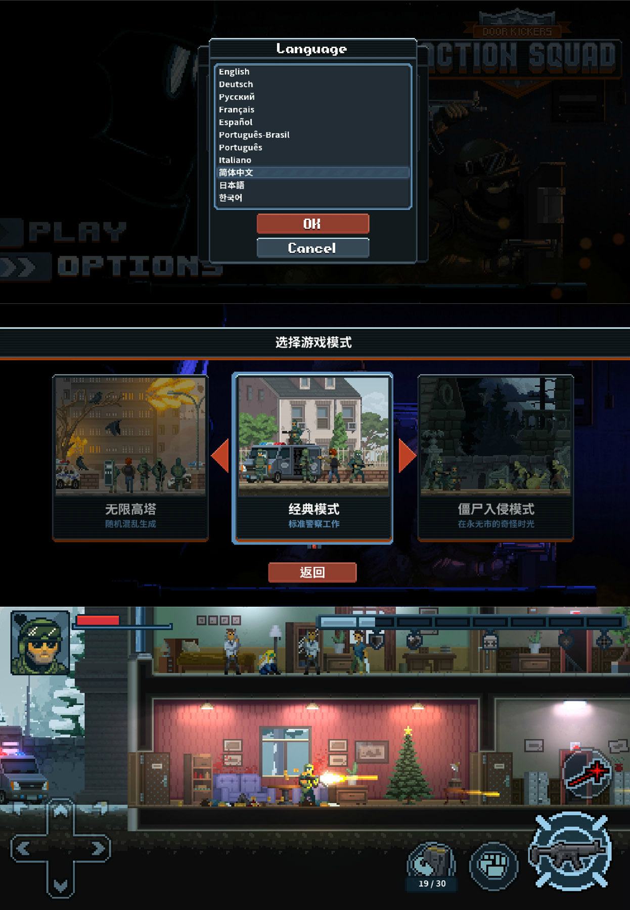 经典游戏 破门而入：行动小队 图片1