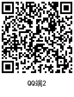 使命召唤老用户抽3Q币和红包 图片5