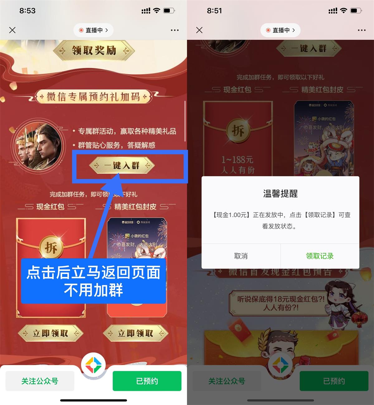 重返帝国手游抽1~188元红包 图片1