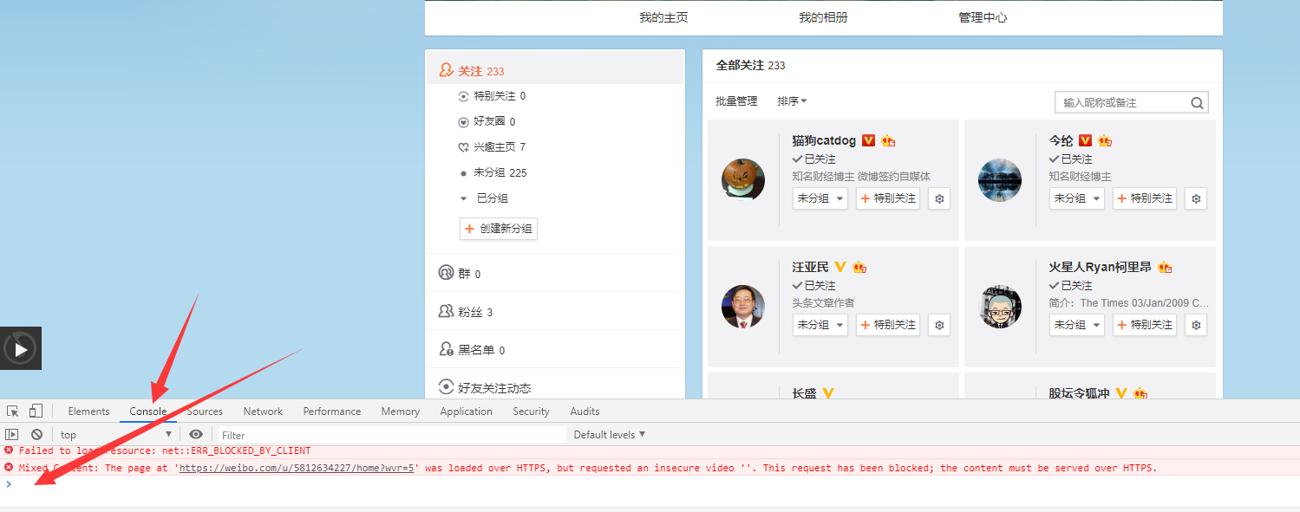 快速批量秒删除微博内容脚本 图片3 快速批量秒删除微博内容脚本 图片3