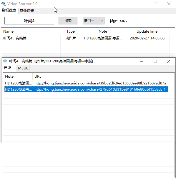 PC影视资源搜索工具v2.0 图片3