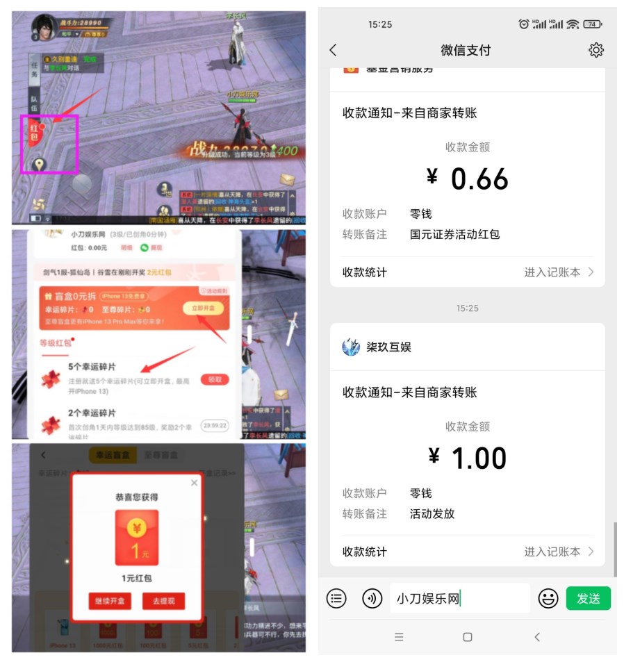 九灵神域手游领1元微信红包 图片1
