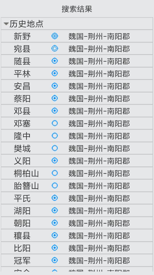 中国历史地图集软件 PC+安卓+苹果 图片4 中国历史地图集软件 PC+安卓+苹果 图片4