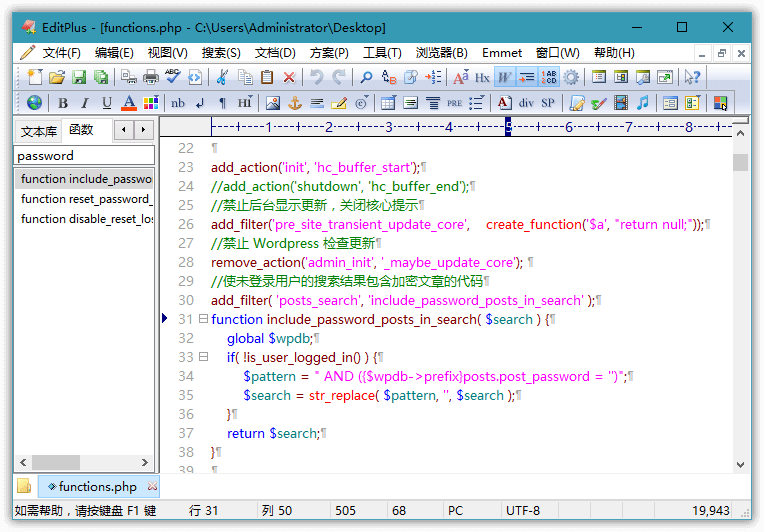 EditPlus v6.1.899.0 汉化版 图片2
