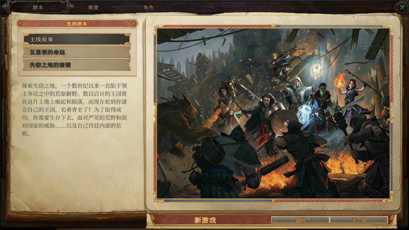 《开拓者：拥王者》v2.1.1中文版 图片4
