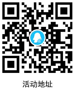 游戏发布会预约抽1~200Q币 图片3