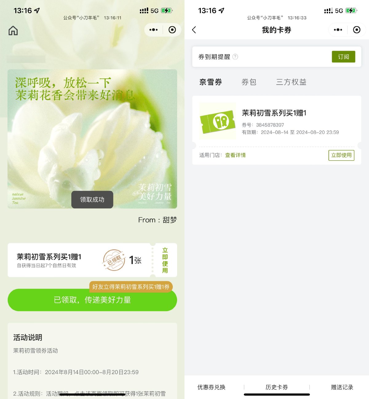奈雪的茶领初雪系列买一送一 图片1