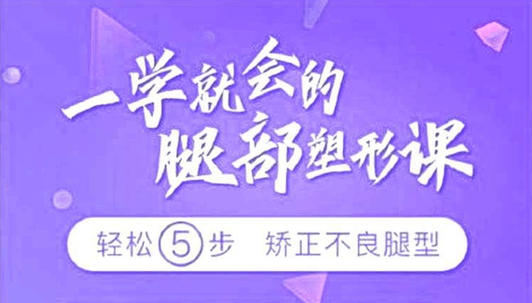 乌仁瑜伽：一学就会的腿部塑形课 图片1