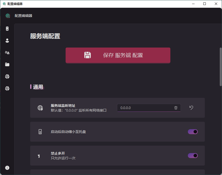CapsWriter-Offline v2.0.4语音输入工 图片4 CapsWriter-Offline v2.0.4语音输入工 图片4