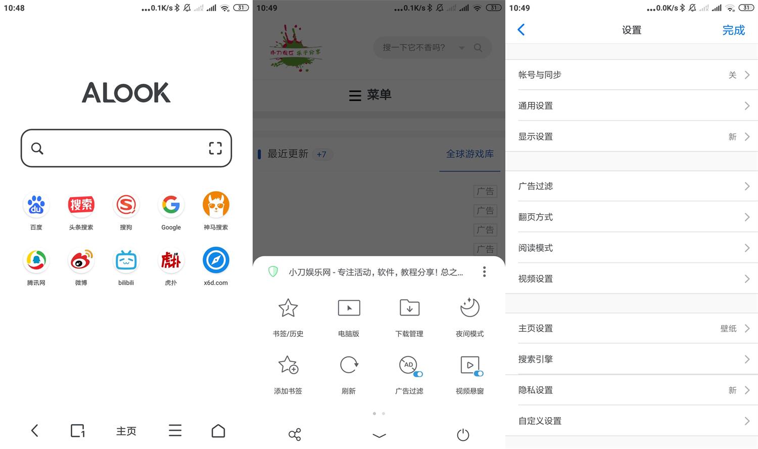 安卓Alook浏览器v10.6.0无广告 图片6
