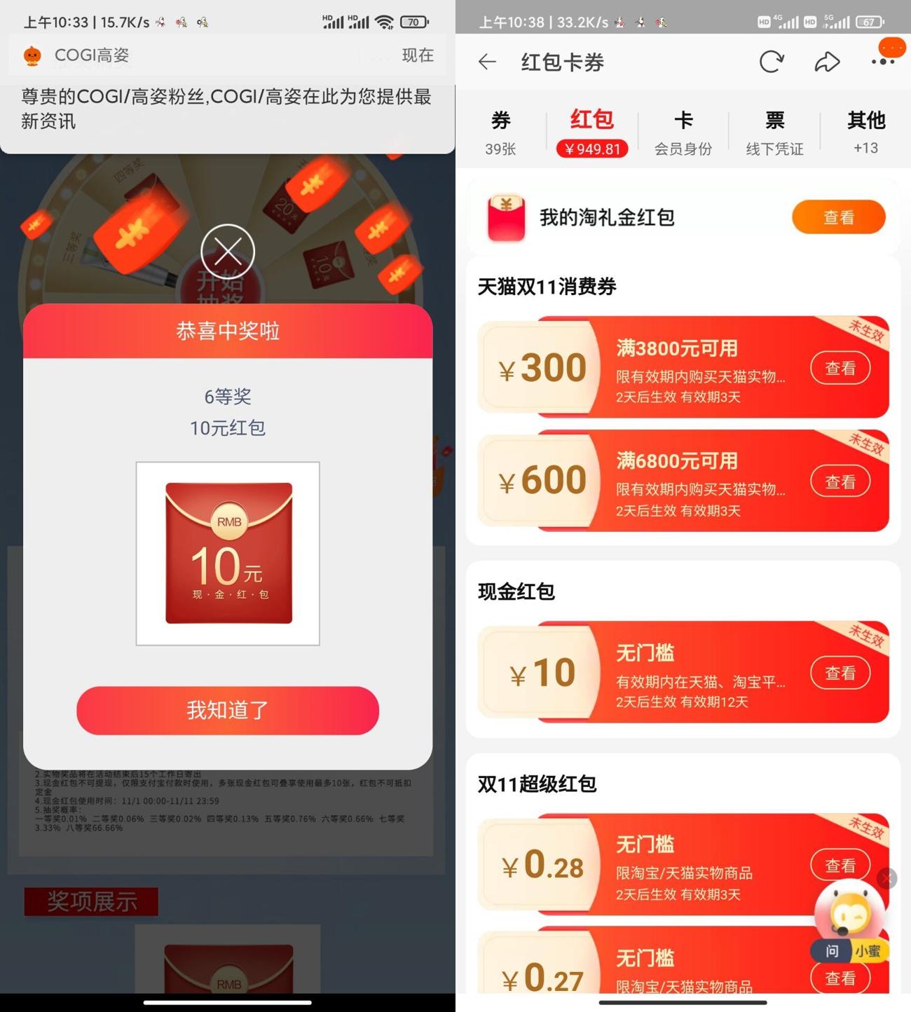 高姿旗舰店抽1~50元淘宝红包 图片1
