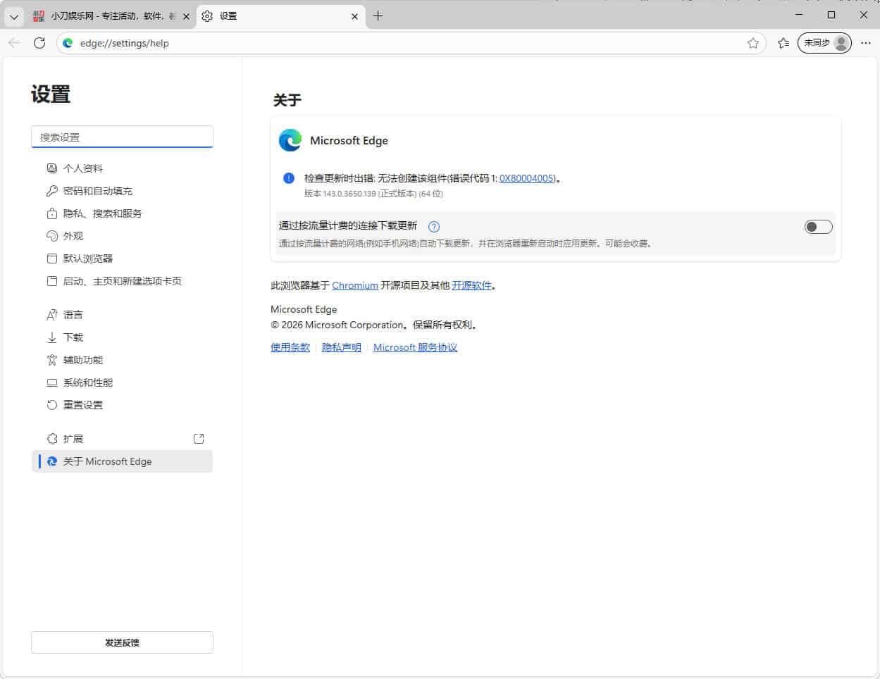 Microsoft Edge v149.0.4022.80绿 图片3