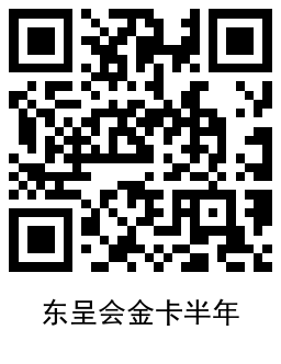 免费领163网易邮箱会员年卡 图片3