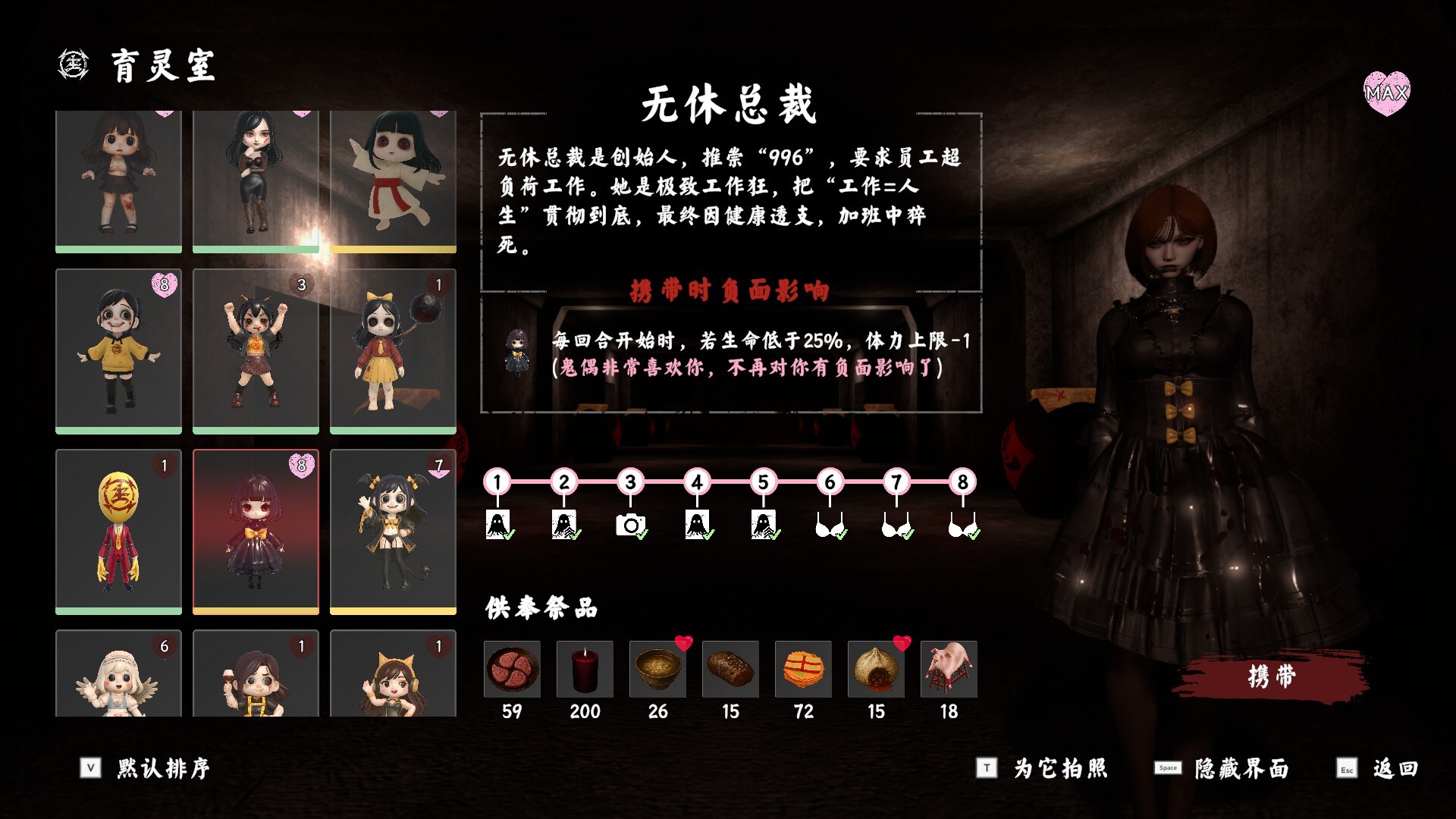 《除灵事务所》中文版 图片5