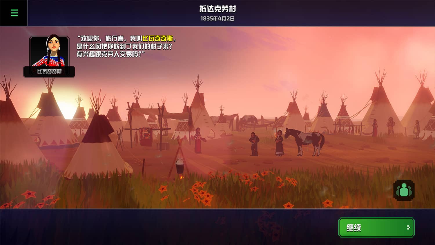 《俄勒冈之路》Build.10028759中文版 图片6