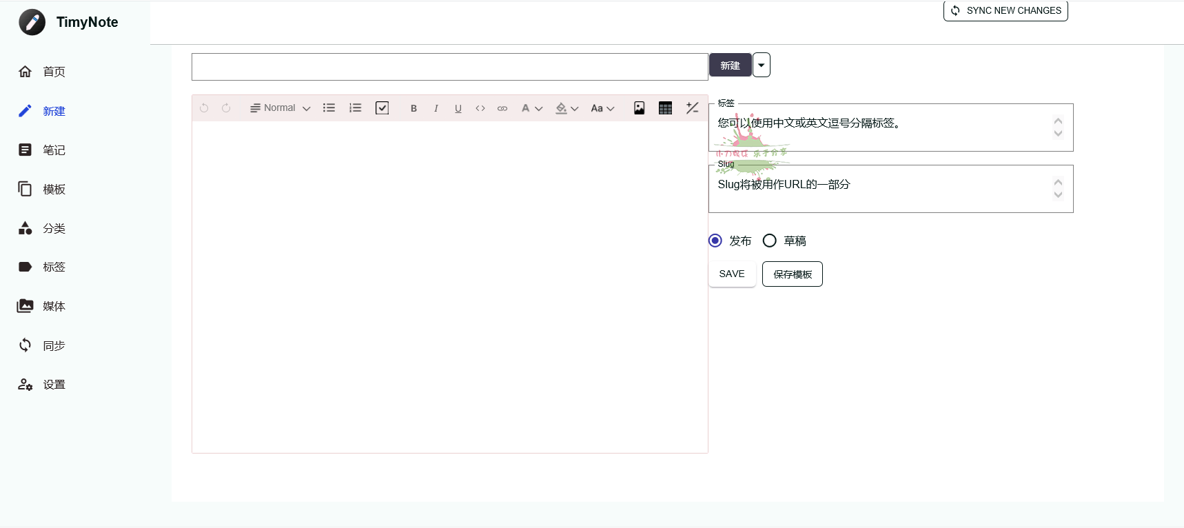 TimyNote笔记软件v1.2.1绿色版 图片2 TimyNote笔记软件v1.2.1绿色版 图片2