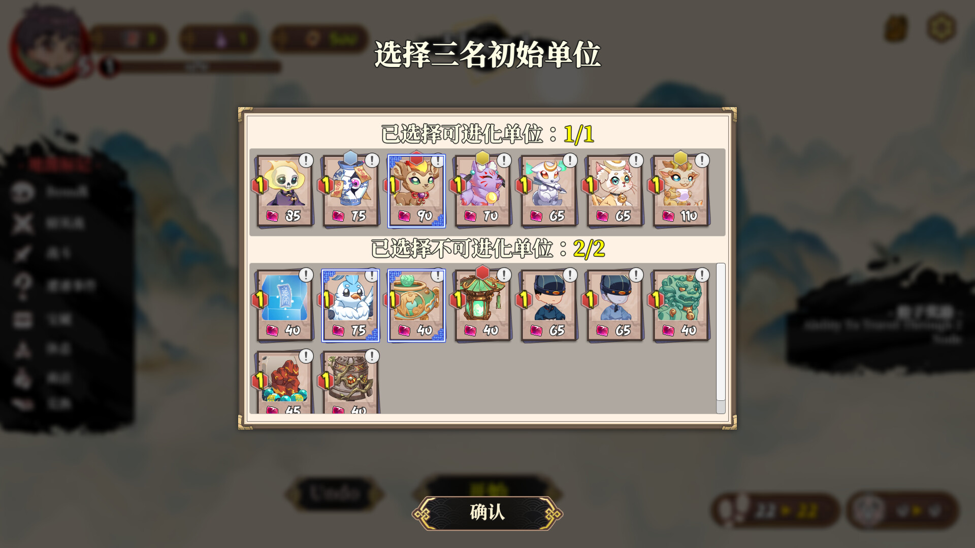 《妖谈2：九尾异闻》中文版 图片9