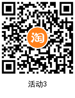 淘宝抽1~10元无门槛购物红包 图片9