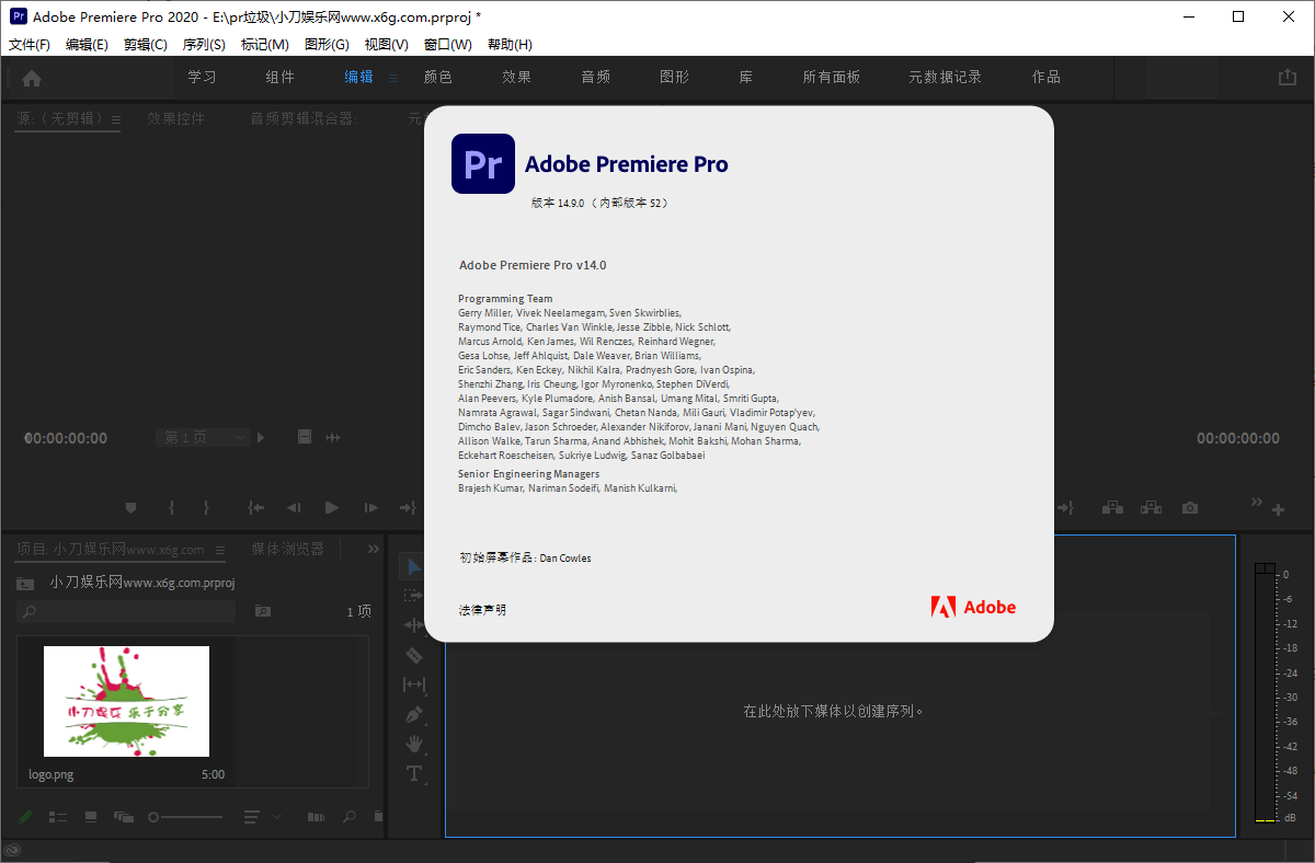 Premiere 2020 14.9.0.52 精简版 图片14 Premiere 2020 14.9.0.52 精简版 图片14