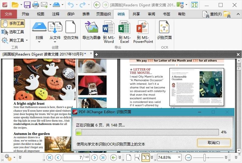 PDF-XChange Editor v11.0.1.0高级 图片4 PDF-XChange Editor v11.0.1.0高级 图片4