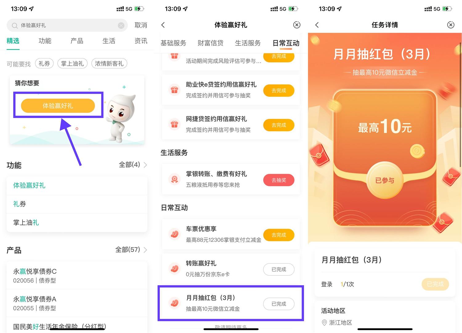 农行月月抽1~10亓微信立减金 图片1