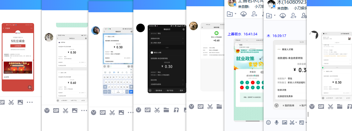春暖皖江答题领0.3~0.6元红包 图片3