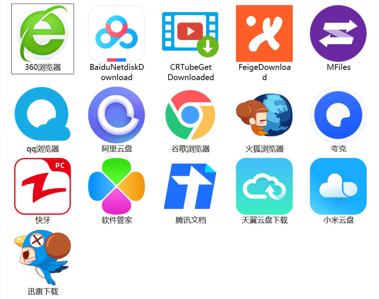 Windows文件夹图标批量更换工具 图片3