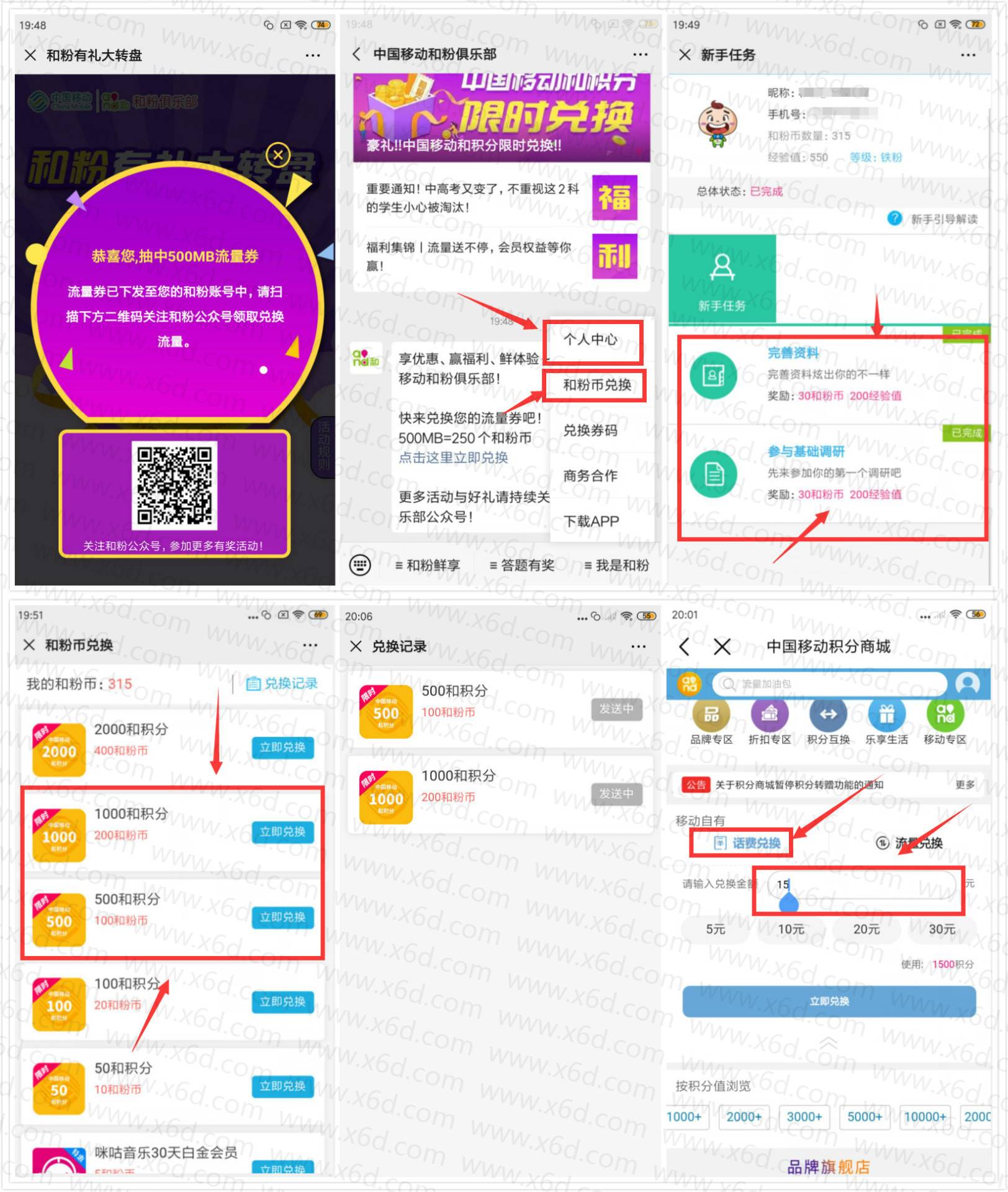 移动和粉新人免费领15元话费 图片1