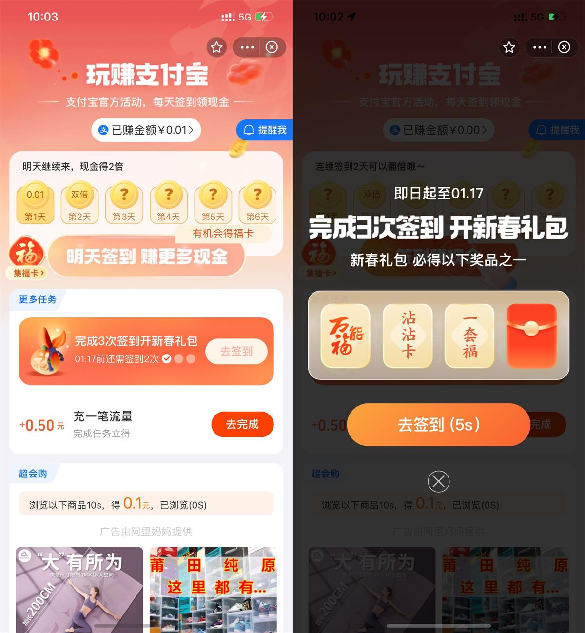 支付宝每日签到领取随机福卡 图片1