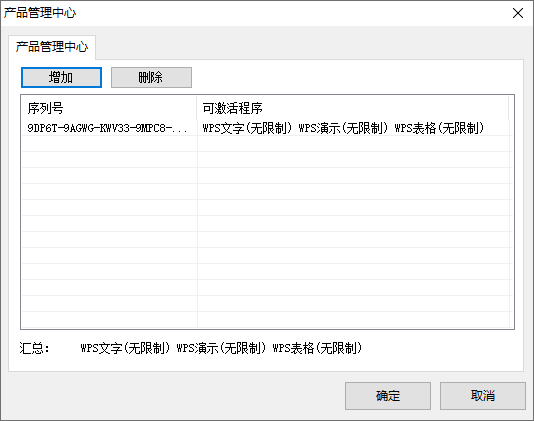 Wps Office 2012 绿色精简版 图片4 Wps Office 2012 绿色精简版 图片4