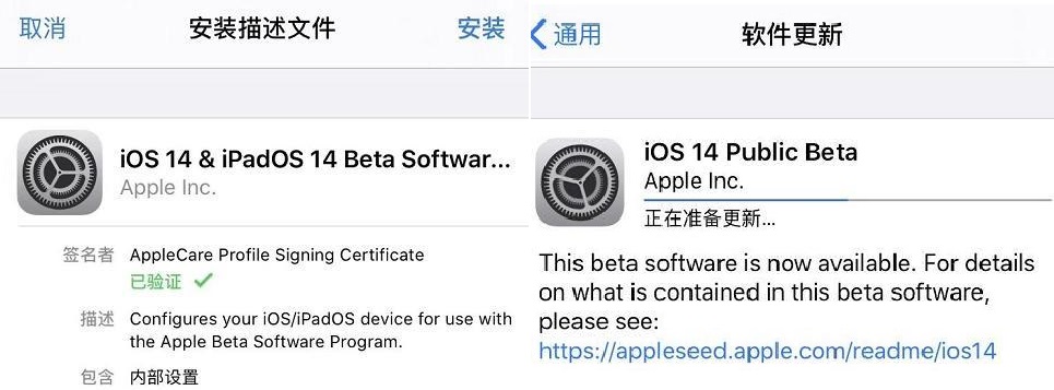 iOS14/iPadOS14公测版升级文件 图片56 iOS14/iPadOS14公测版升级文件 图片56
