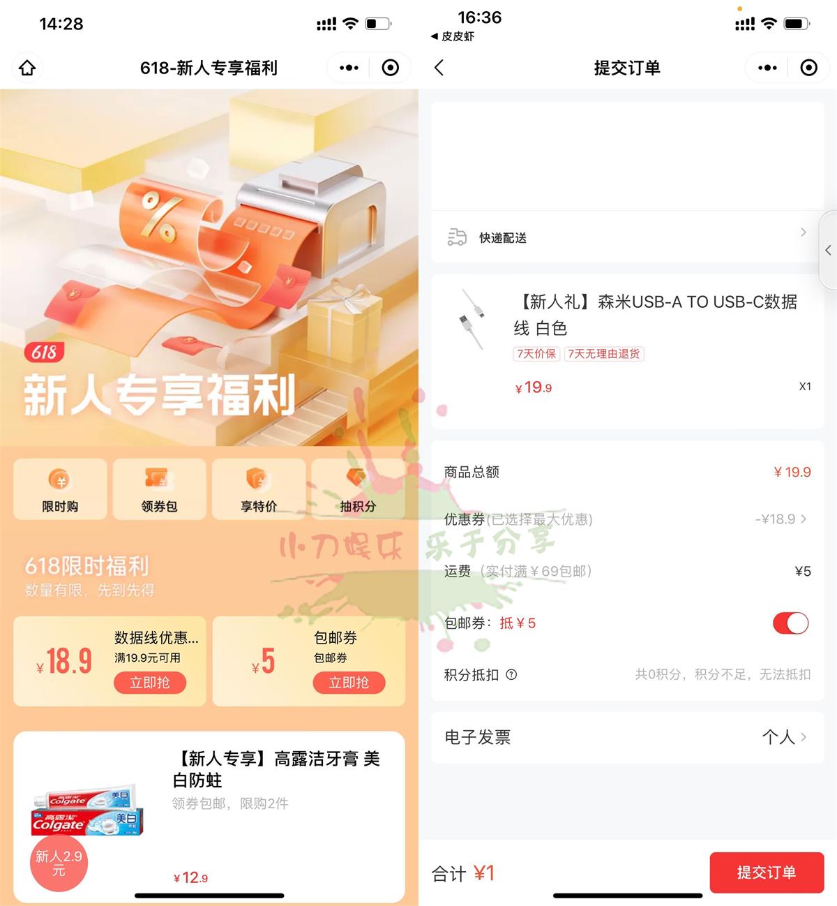 OPPO商城新人1元撸数据线包邮 图片1